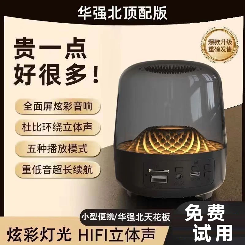 华强北漫哈同款琉璃黑金无线氛围蓝牙音箱环绕家用随身桌面音响