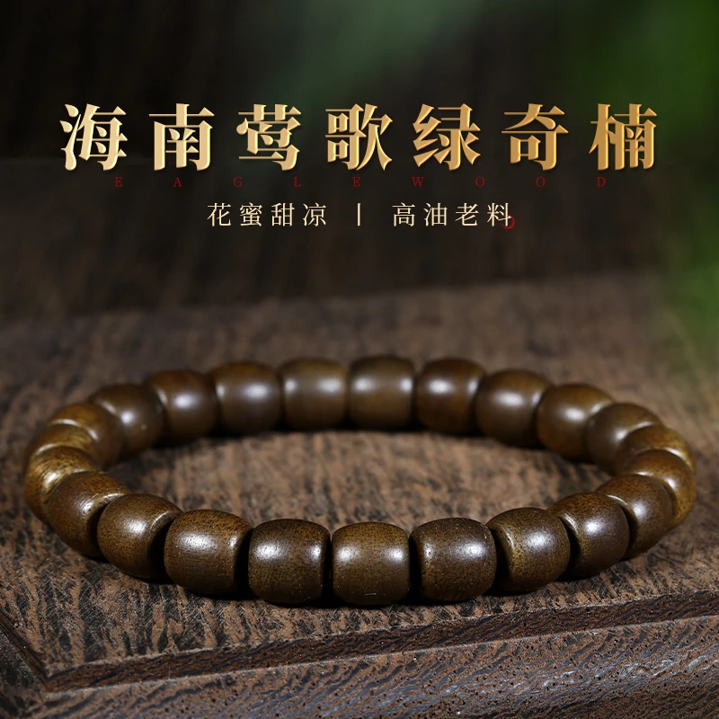 沉香【宠粉王炸】海南沉水级绿奇楠沉香手串8mm桶珠单圈正品男女