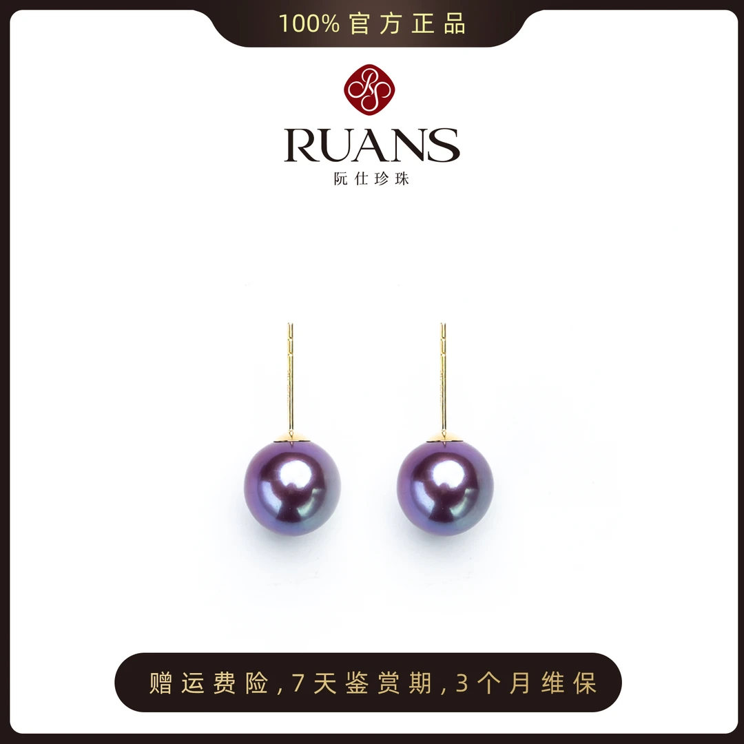 阮仕珍珠【帝王紫】8-9mm淡水紫珠耳钉正圆18KRSAE01527V欧若风