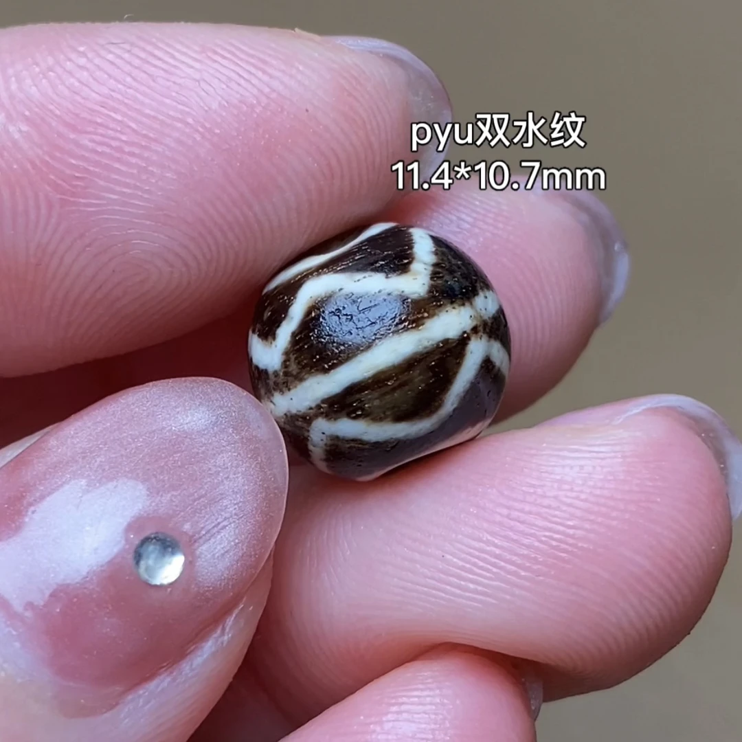 pyu双水纹圆珠 千年古珠 有细节视频找客服