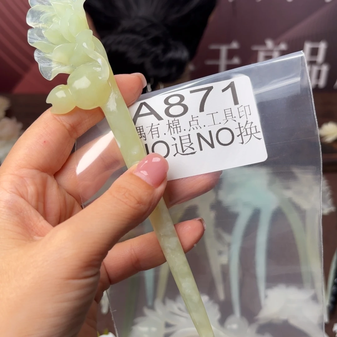 萌***哒合金蛇纹石玉发饰