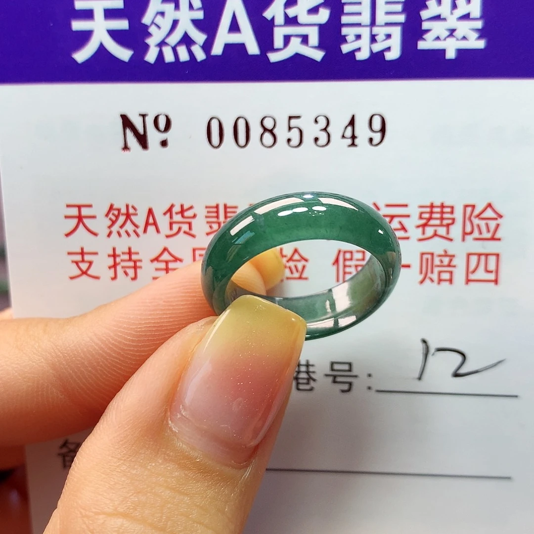 翡翠戒指未镶嵌拉派
