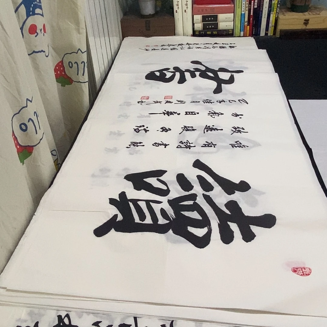 书法老师精品书法