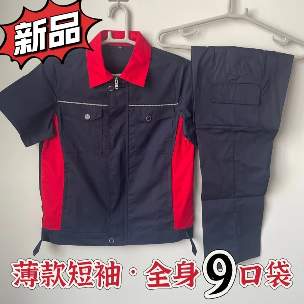 夏季短袖薄款工作服套装男女同款上衣裤子工厂劳保厂服工作服男装
