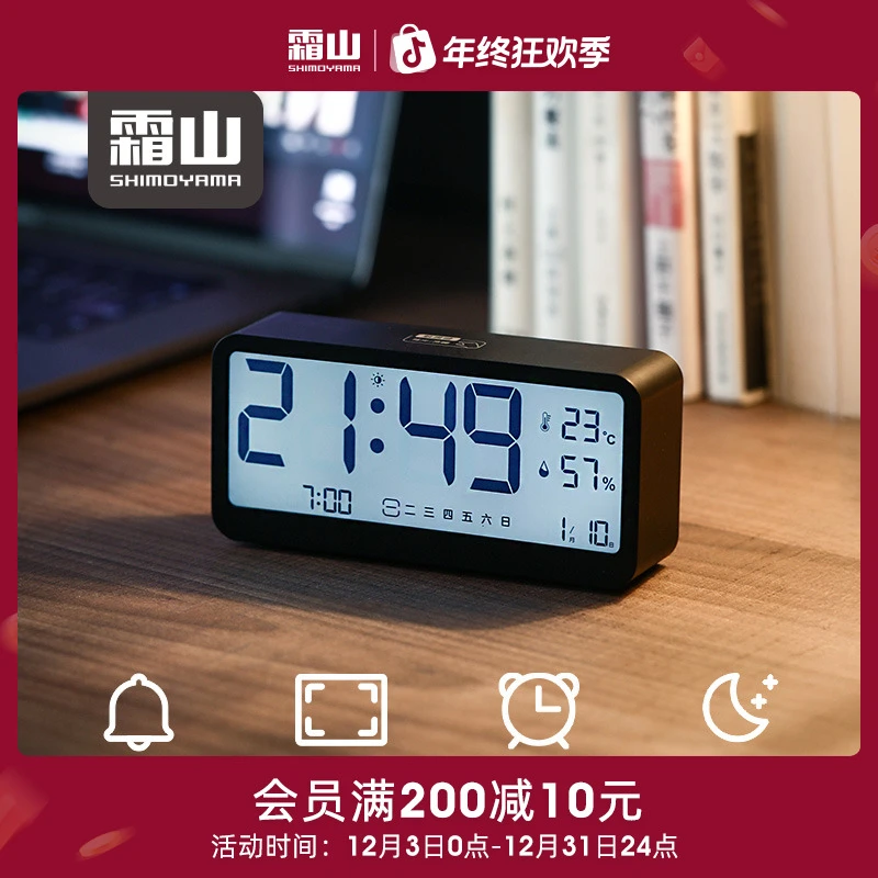 【霜山】多功能电子闹钟家用温度湿度计桌面电子时钟可设置双闹钟