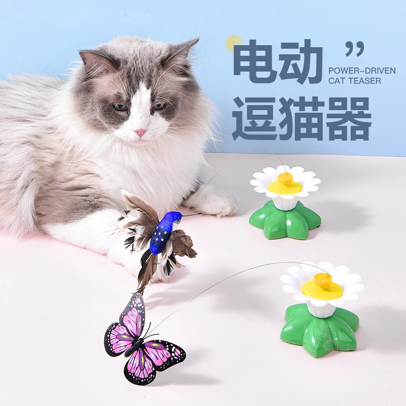 蝴蝶玩具逗猫玩具逗猫棒电动旋转小鸟蝴蝶玩具猫咪自嗨磨铃铛玩具