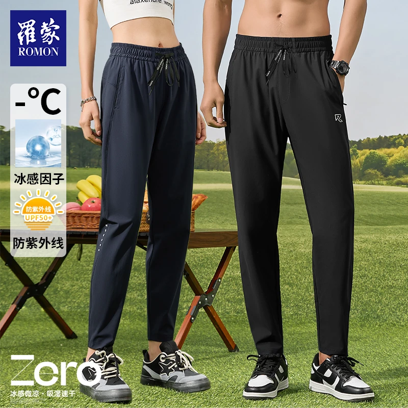 【QPTY】罗蒙夏季男女同款冰感防紫外线速干裤KZR31003/KZR32004