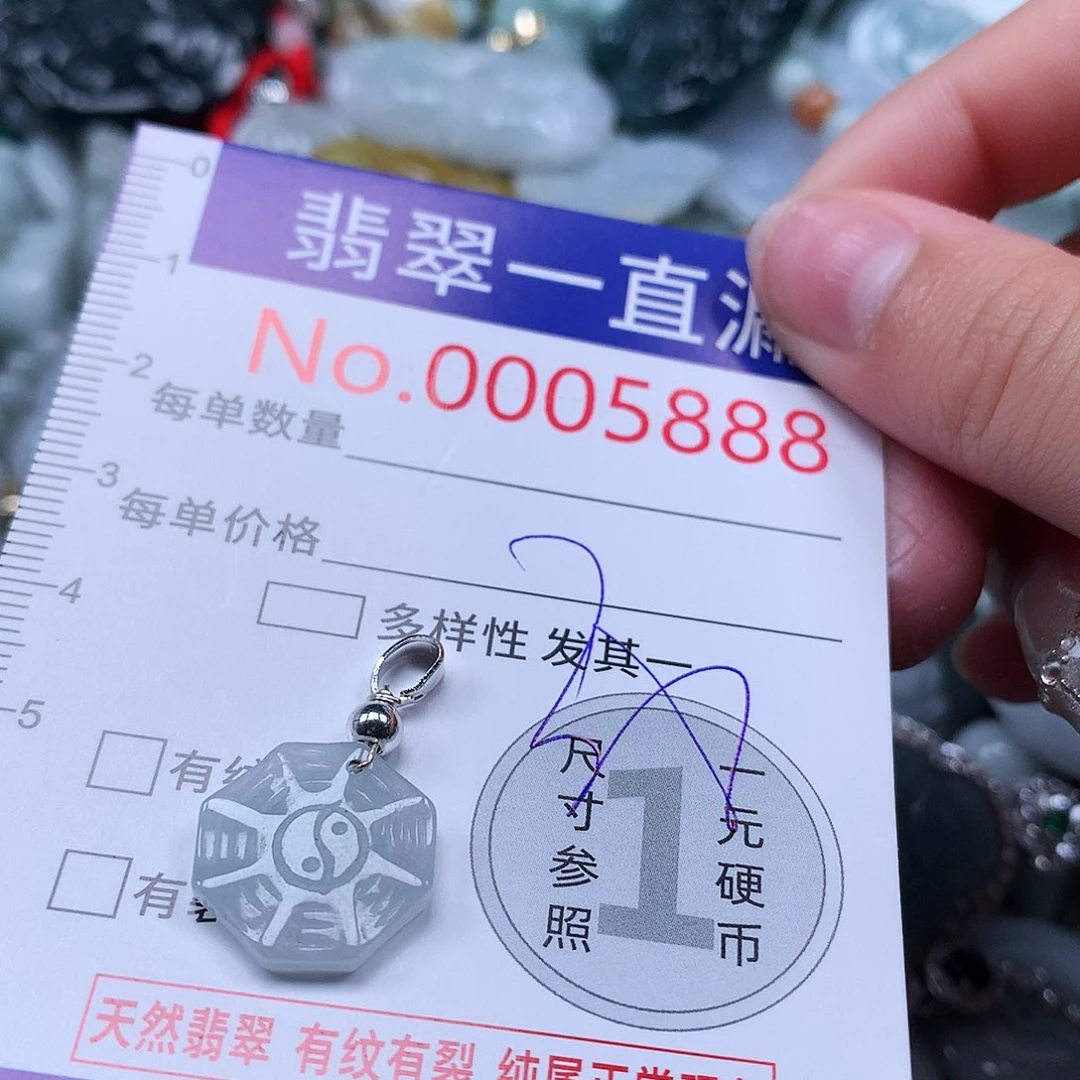 翡翠吊坠(不含链)未镶嵌