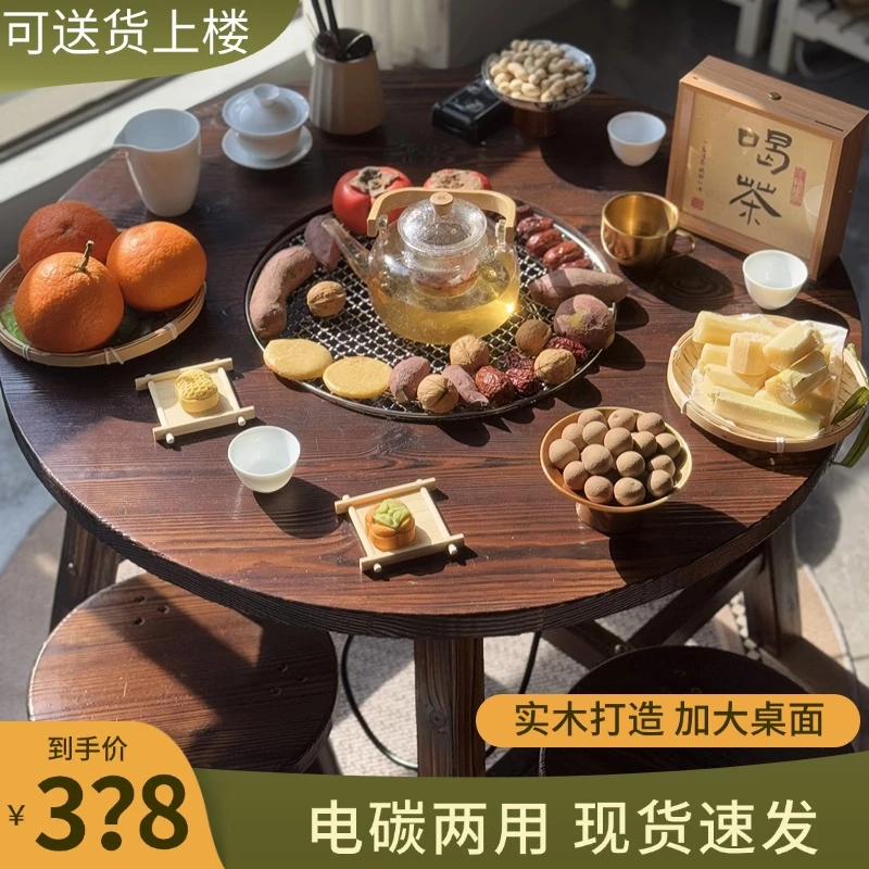 围炉煮茶桌户外实木用料加厚板材防腐木茶桌火锅烧烤桌阳台茶桌