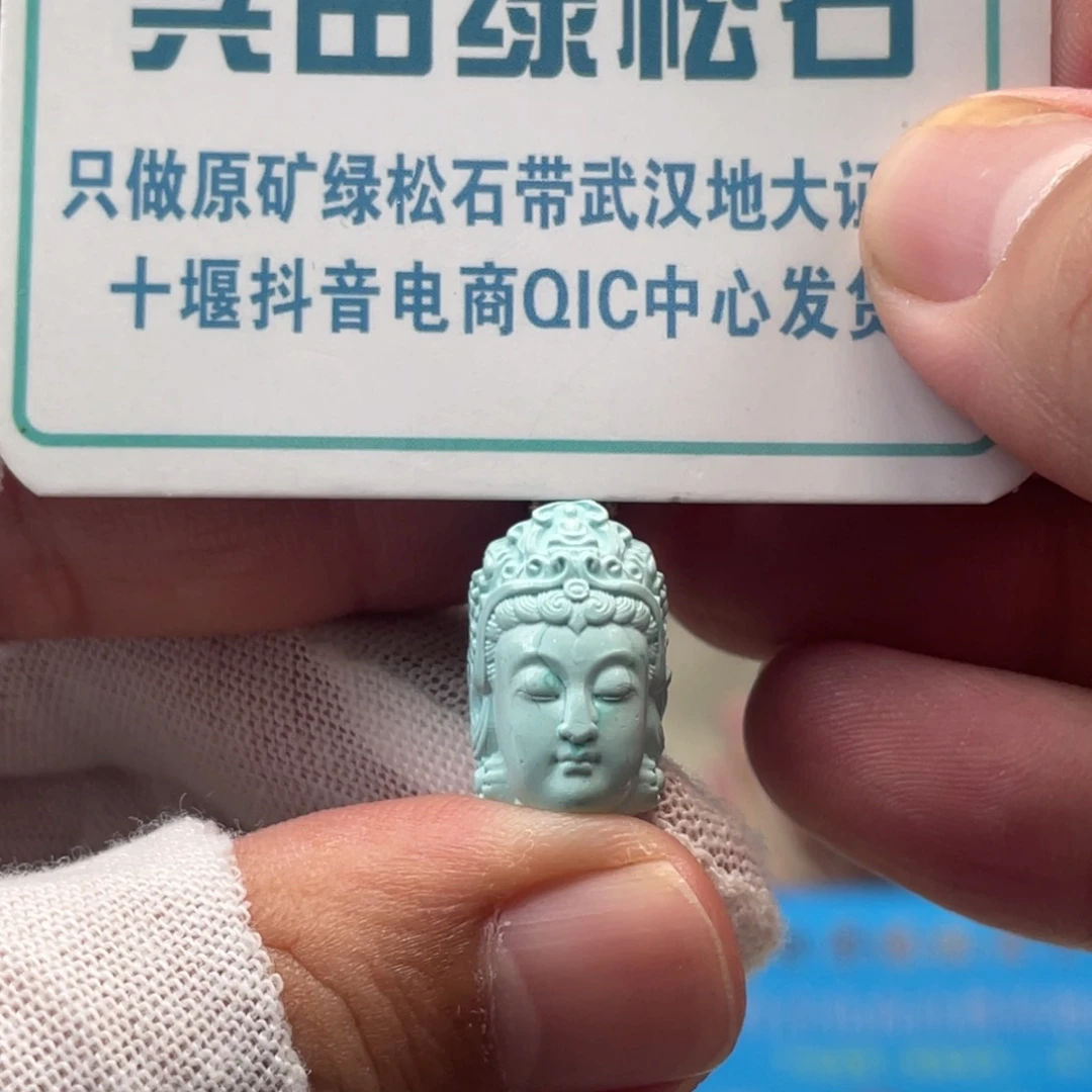 绿松石未镶嵌挂件