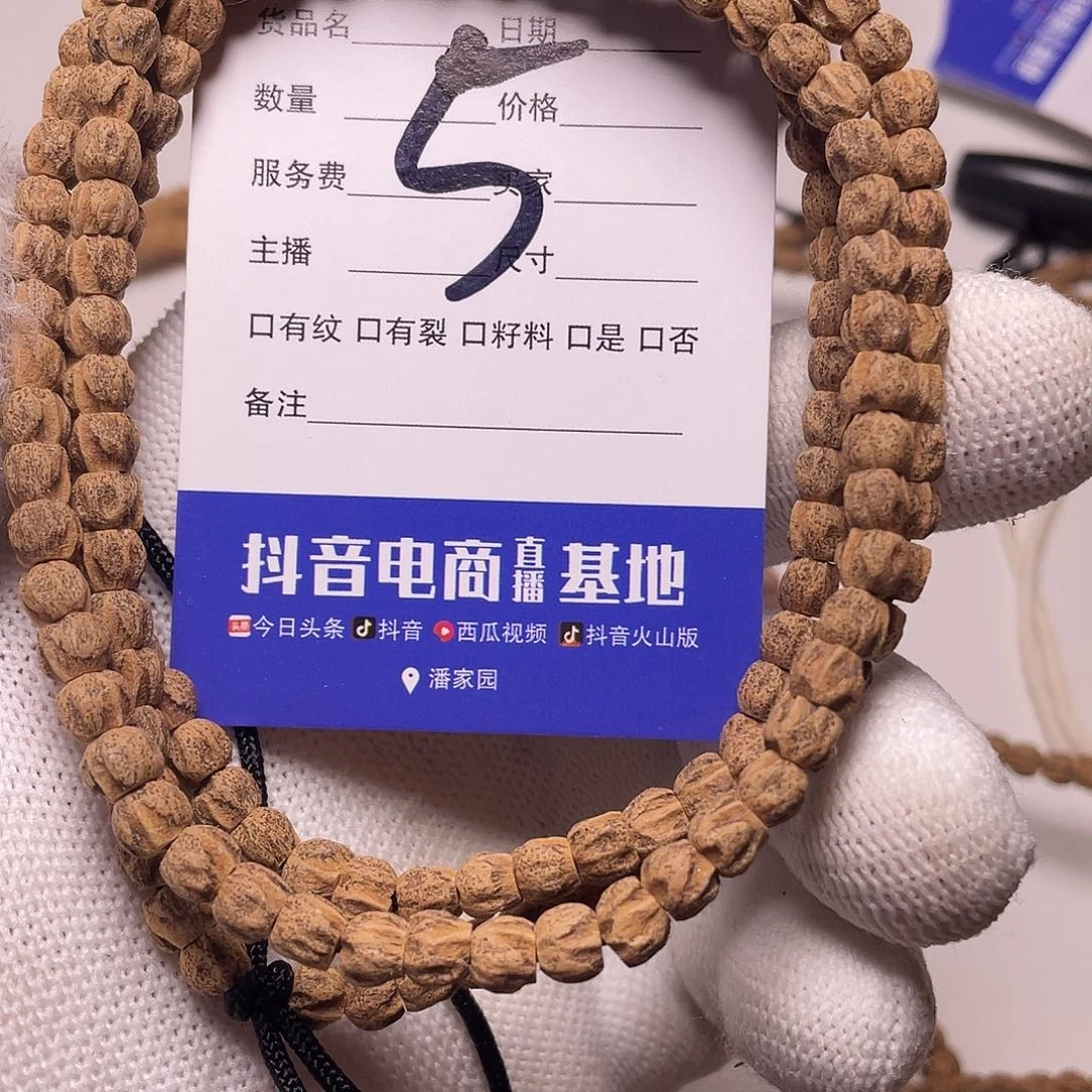 柏香籽/百香籽吊坠