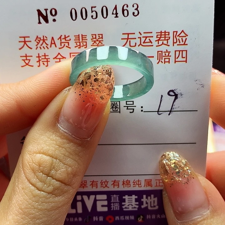 翡翠戒指未镶嵌拉派