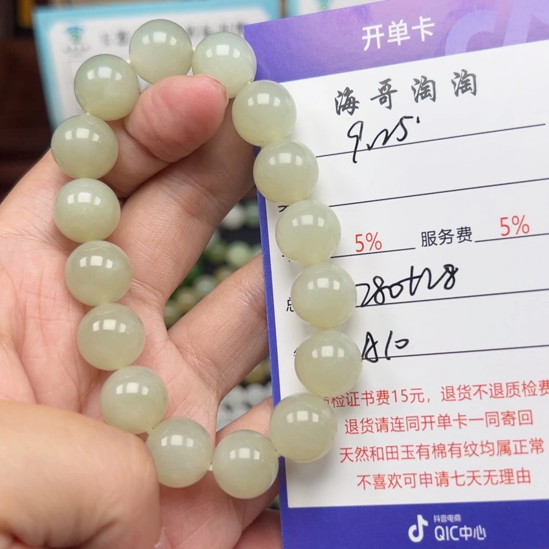 未镶嵌手串和田玉随*飘