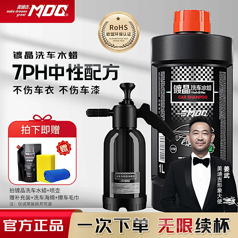 水蜡洗车套装1年量【拍1发5送喷壶】去污打蜡不伤车环保高浓缩水蜡