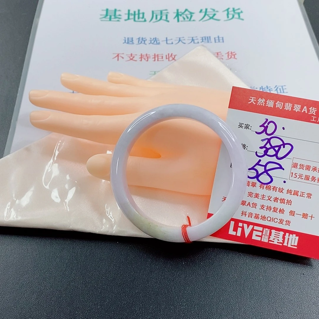 翡翠手镯未镶嵌天然的30