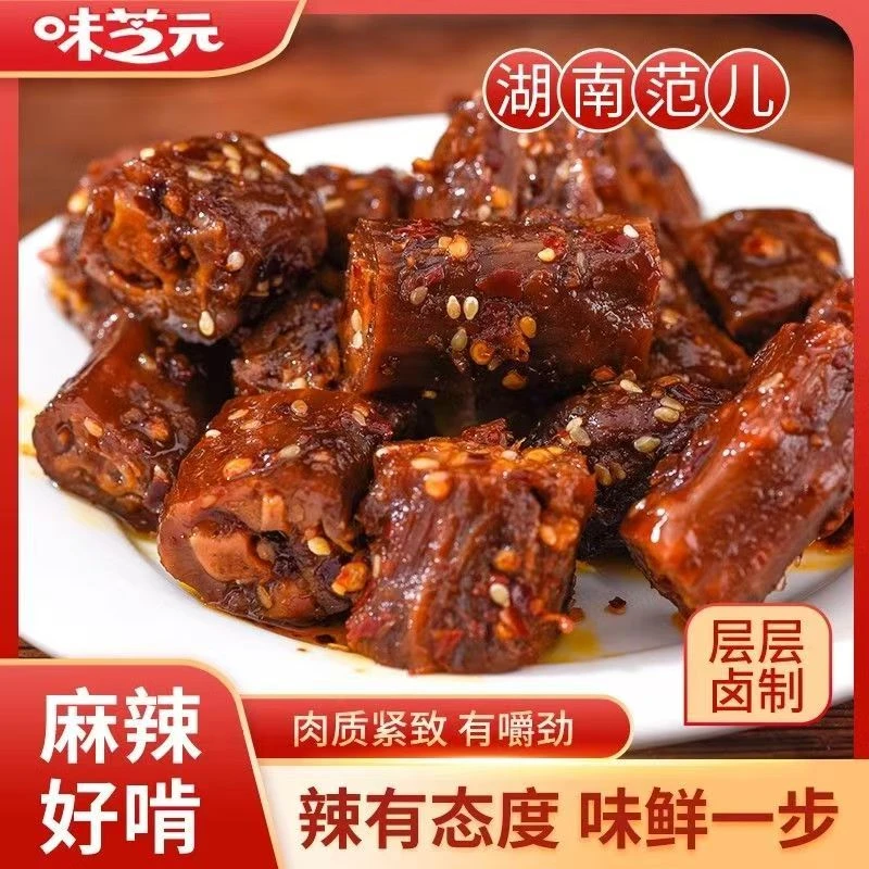 味芝元锁鲜鸭脖开袋即食湖南范麻辣卤味休闲零食特产小吃128天
