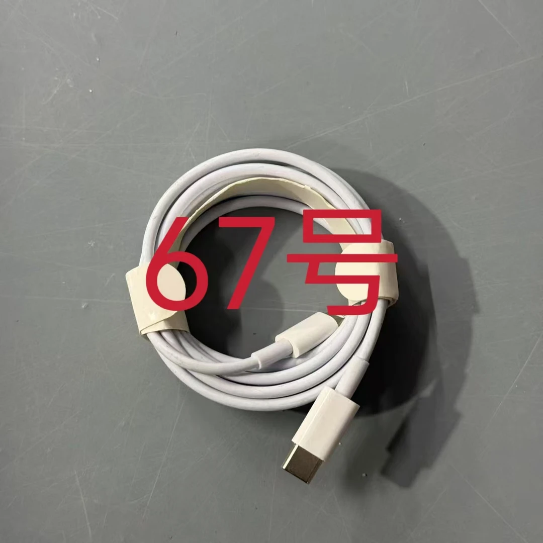 数据线 -听清楚讲解再下单（067号）