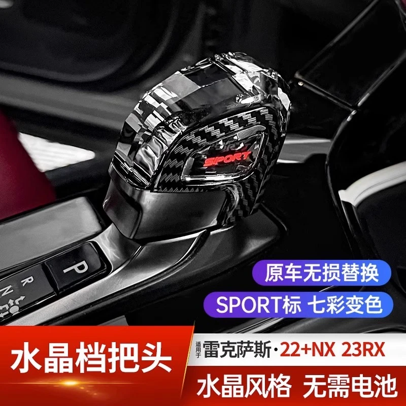 适用雷克萨斯RX350h水晶档把改装NX260发光排挡头RX450h/500h装饰