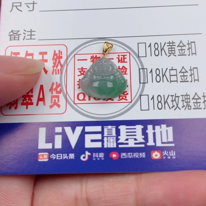翡翠未镶嵌吊坠(不含链)