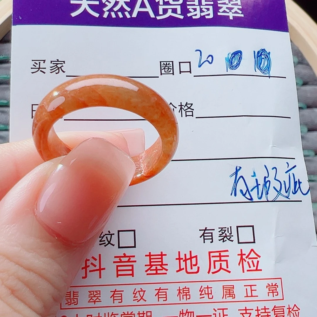 未镶嵌戒指翡翠戒圈