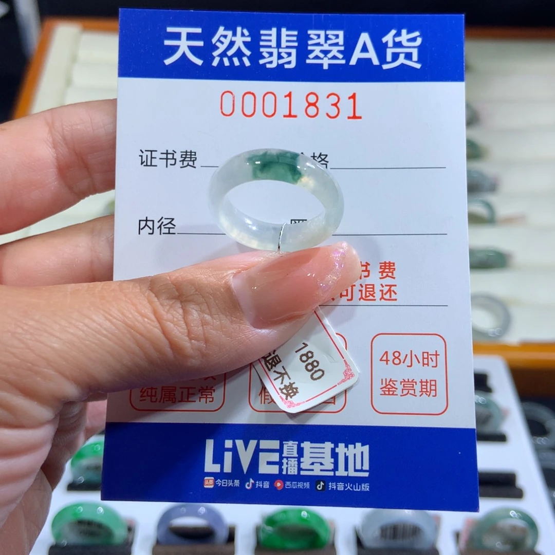 翡翠戒指未镶嵌翡翠