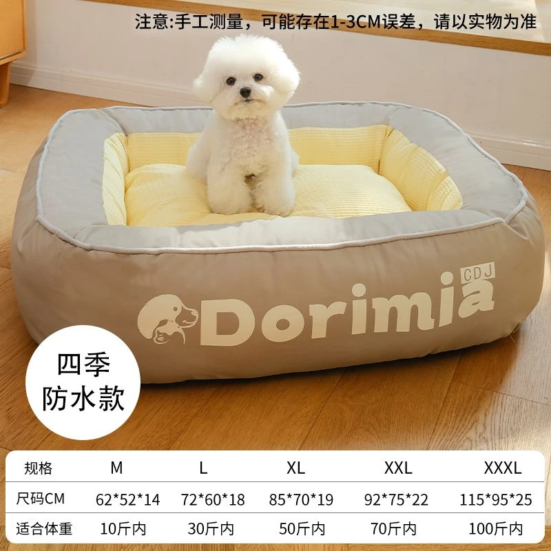 四季通用狗窝可拆洗沙发窝围栏睡垫冬天保暖狗狗睡觉用狗垫可拆洗