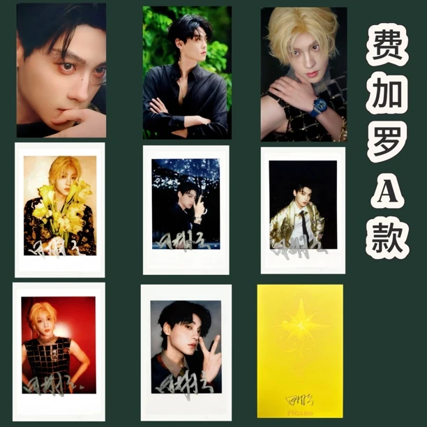 田栩宁自印费加罗周边杂志小卡拍立得加厚周边