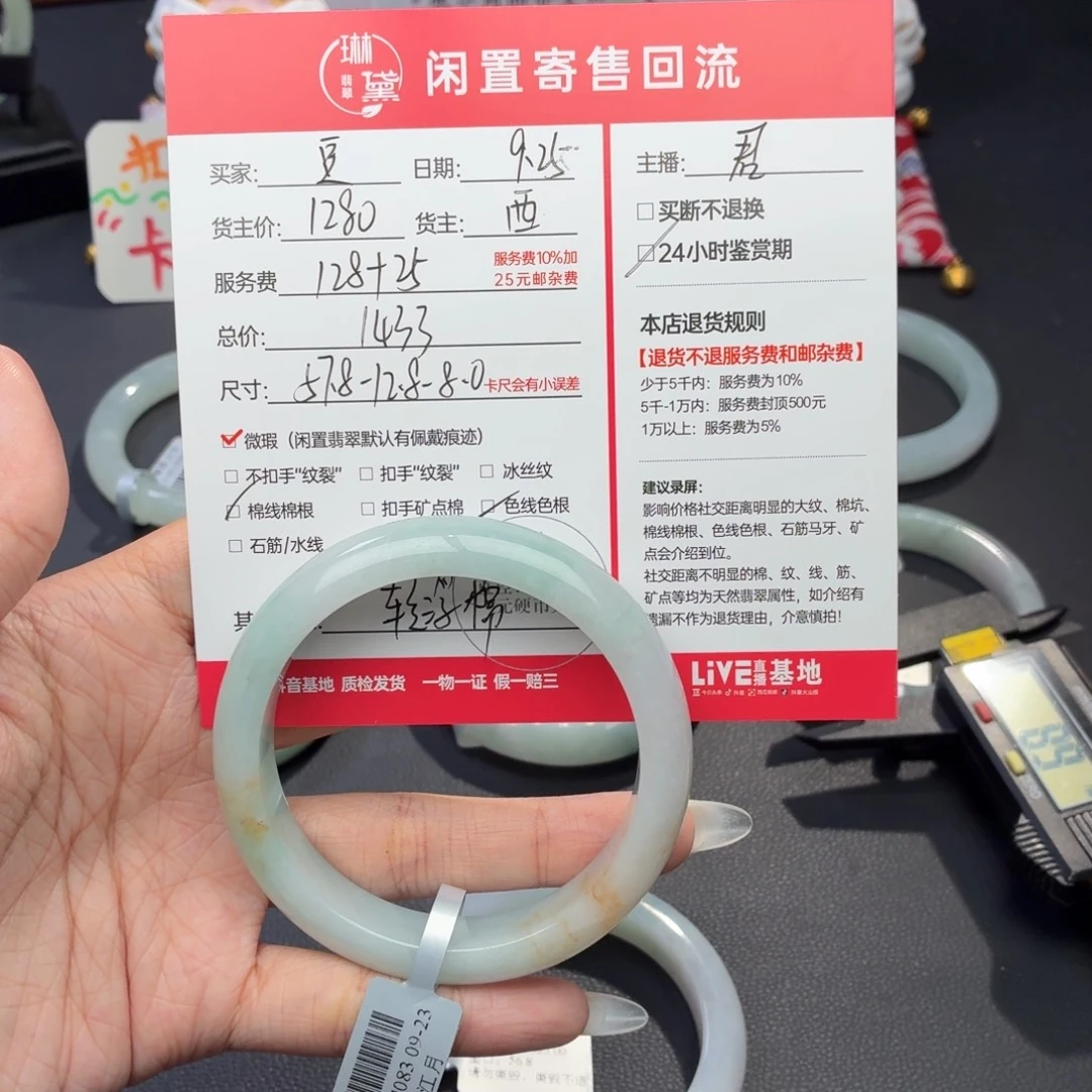 豆***、定制翡翠未镶嵌天然