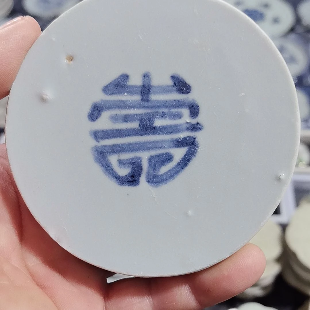 瓷片青花影青杯垫标夲全选