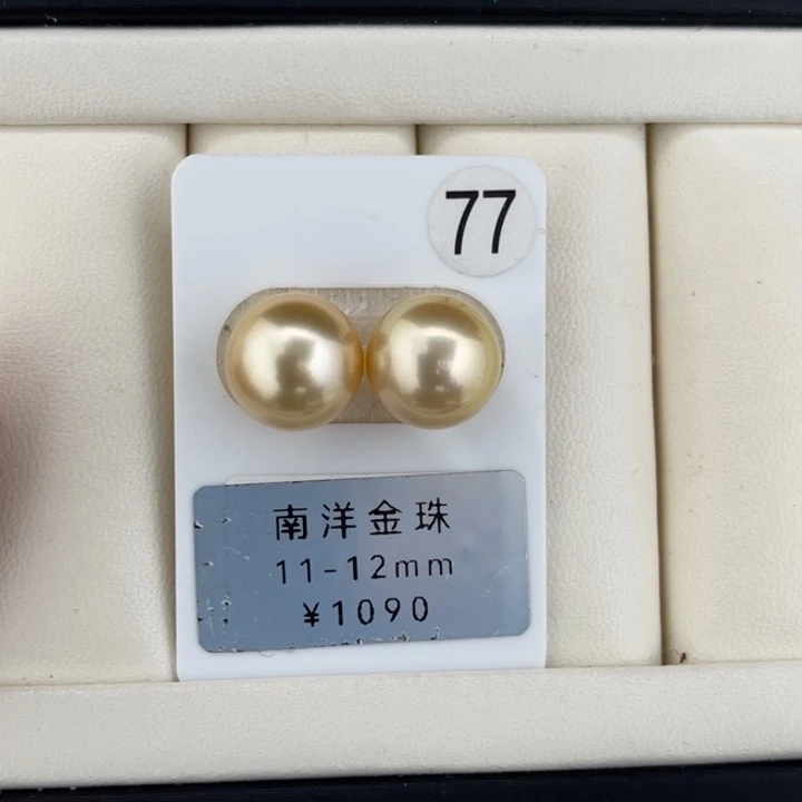 定制海水珍珠未镶嵌裸珠