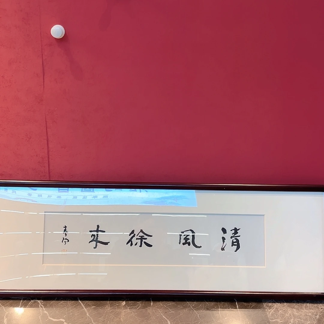 横款精品书画精品大展