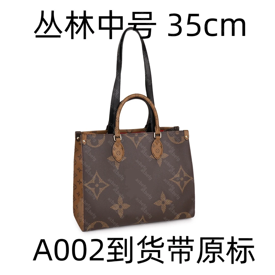 A002 丛林中号 35cm【里外全对】现货带礼盒包装单肩包