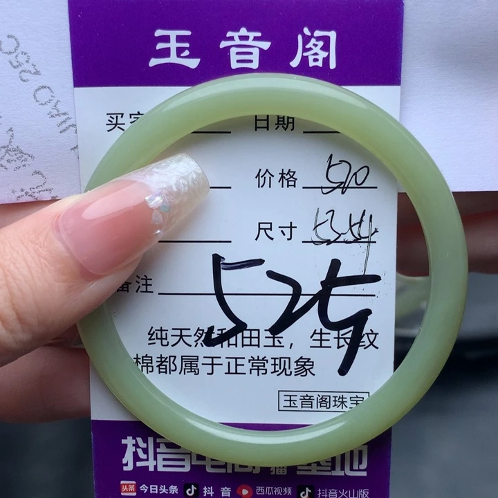 未镶嵌手镯和田玉