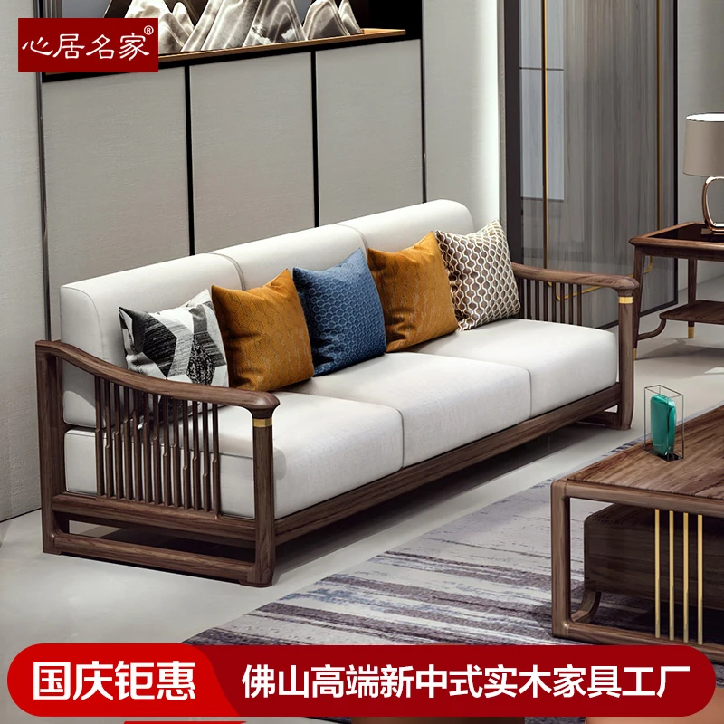 新中式乌金木实木沙发直排组合【佛山新中式家具工厂】国庆钜惠