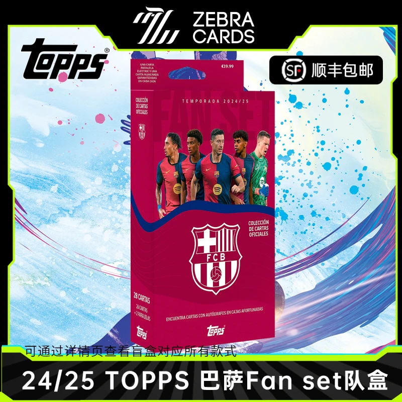 【拆盒】2024-25 Topps 巴萨 Fan Set队盒 挂盒球星卡  盲盒（代拆）