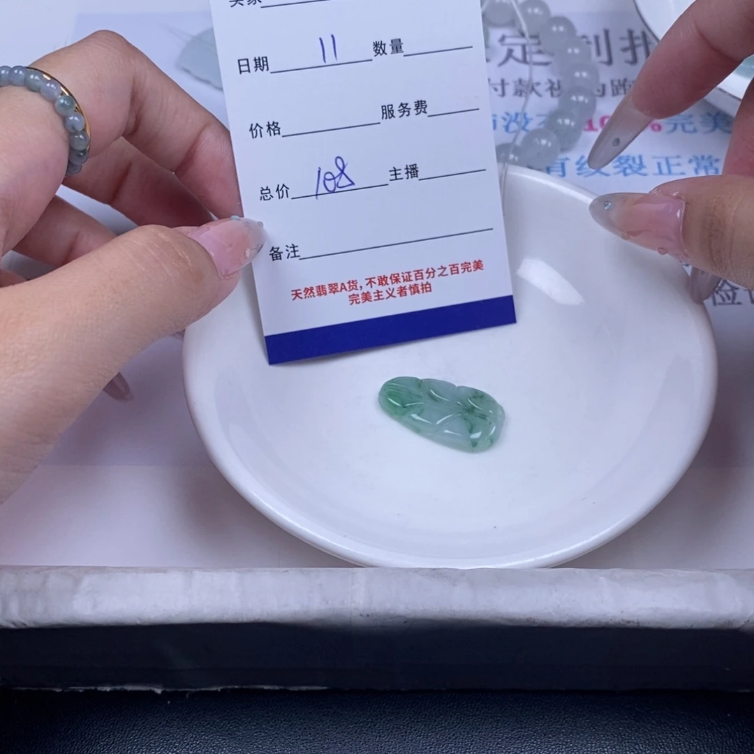 翡翠未镶嵌颈饰翡翠