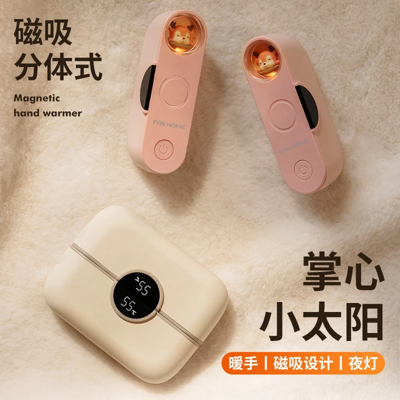 新款跨境数显暖手宝二合一发热暖宝宝分体式迷你随身磁吸暖手礼品
