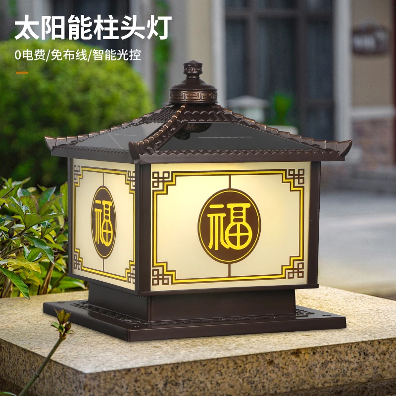 太阳能户外柱头灯新中式室外防水庭院围墙灯别墅大门口外墙柱子灯