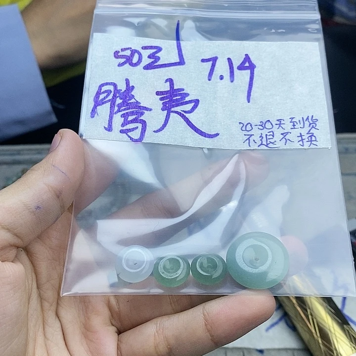 定制翡翠未镶嵌腾****店