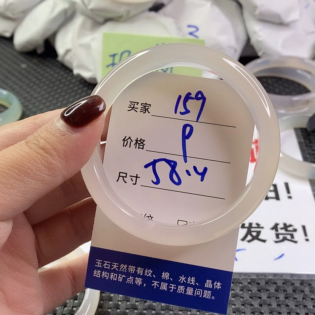 手镯玛瑙/玉髓未镶嵌159