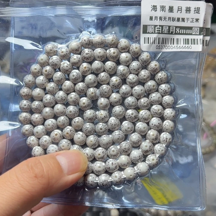 星月菩提手串正圆8左右108颗0537号