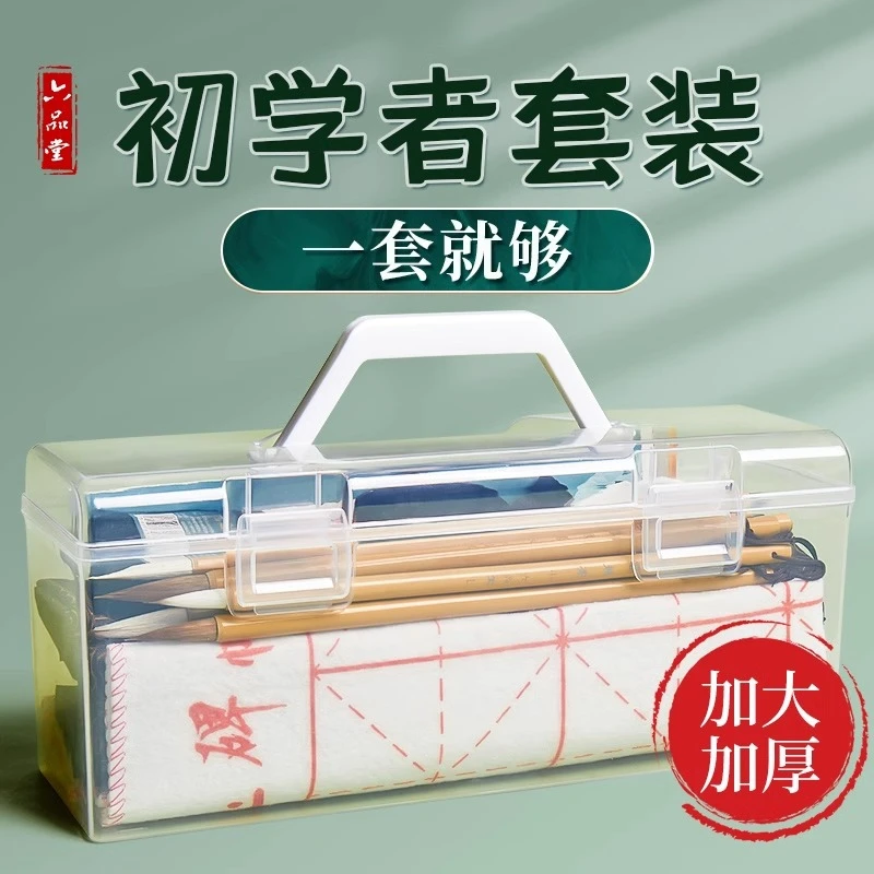 六品堂小学生成人毛笔初学者套装作品必备套装软笔套装文房四宝