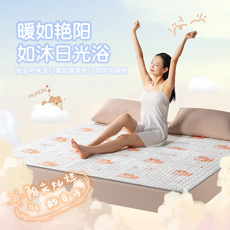 环鼎智能恒温电热毯双温双控