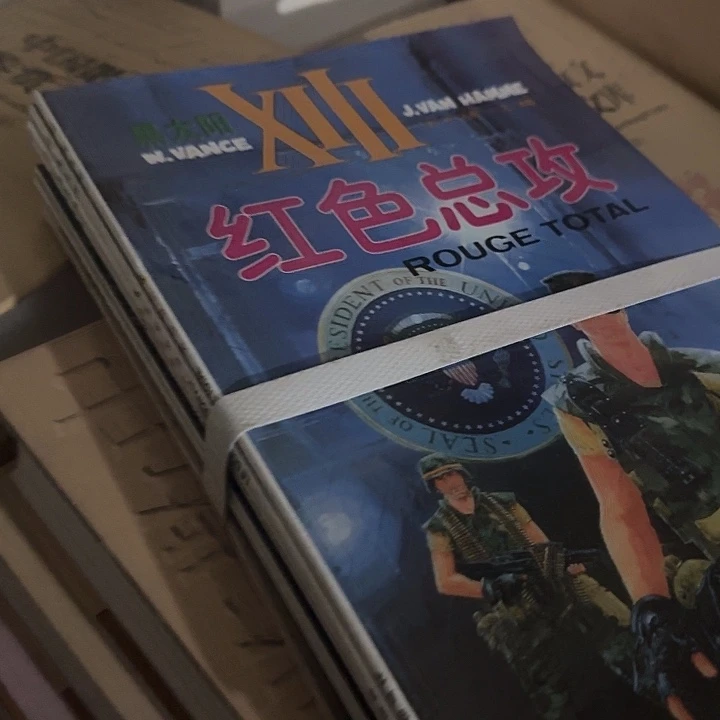 微瑕黑太阳欧漫12本套装