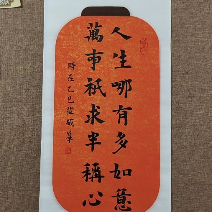 书法庄盛华书法作品