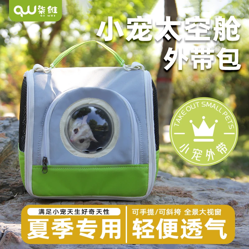 蜜袋鼯外出包生活用品仓鼠金丝熊外出携带包鹦鹉旅行外出夏季背包