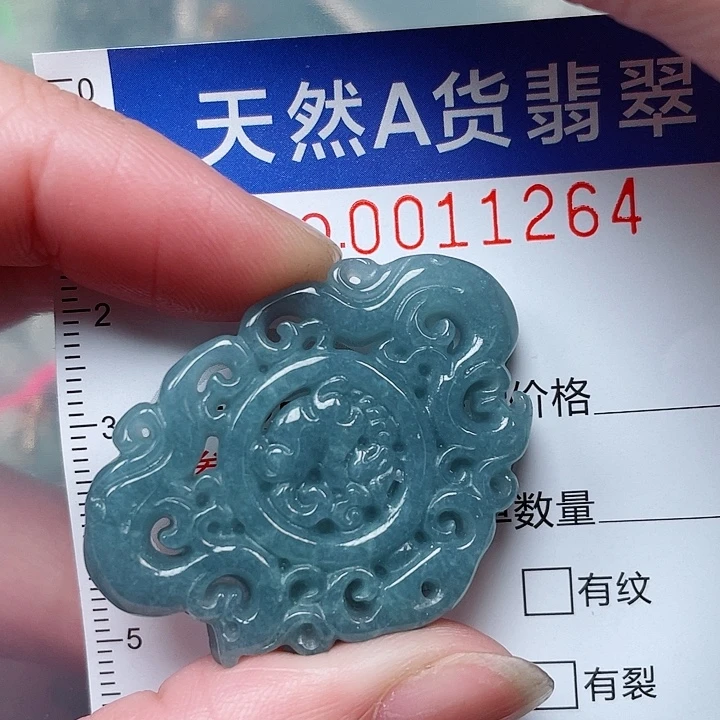 翡翠未镶嵌吊坠(赠链)