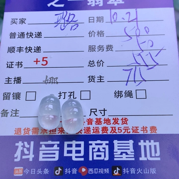 颈饰未镶嵌翡翠璐****宝