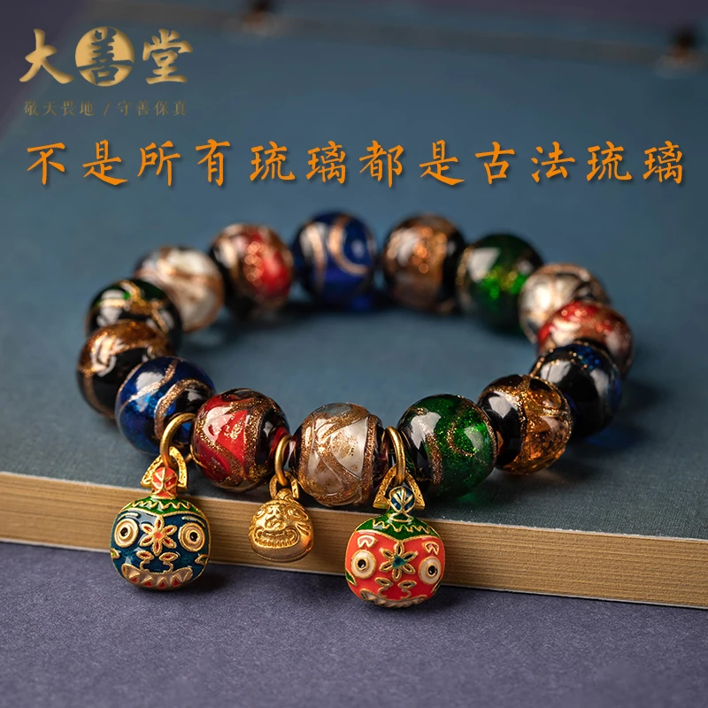 大善堂香灰琉璃手串手链十全十美吞金兽北京古法多宝同款蛇本命年