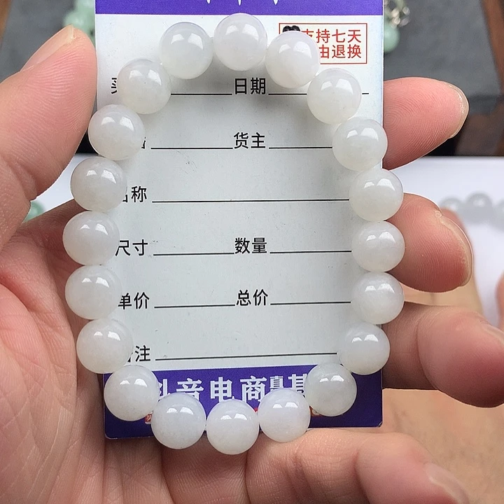 翡翠未镶嵌手链卡9.9